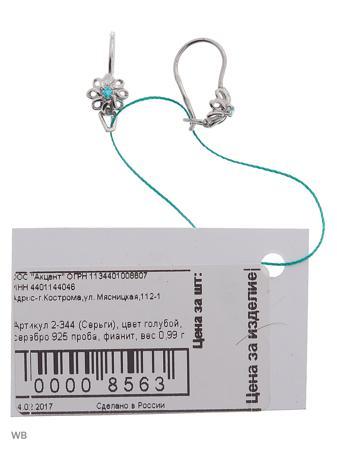 Изделие из серебра ACCENT jewelry