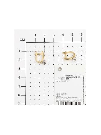 Изделие из золота SOKOLOV