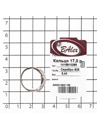 Изделие из серебра BALEX