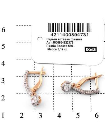 Изделие из золота RICH LINE
