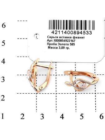 Изделие из золота RICH LINE