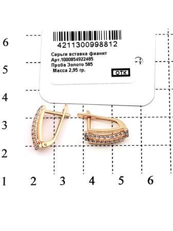 Изделие из золота RICH LINE