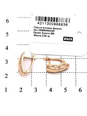 Изделие из золота RICH LINE