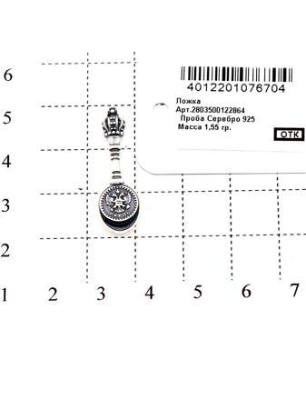 Изделие из серебра RICH LINE
