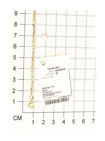 Изделие из серебра SOKOLOV