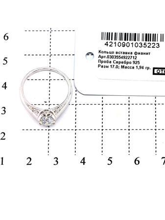 Изделие из серебра RICH LINE
