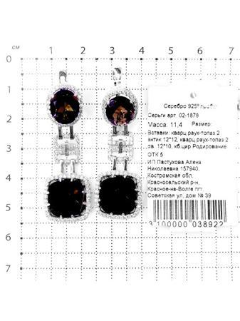 Изделие из серебра Серебро России