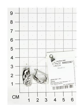 Изделие из серебра SOKOLOV