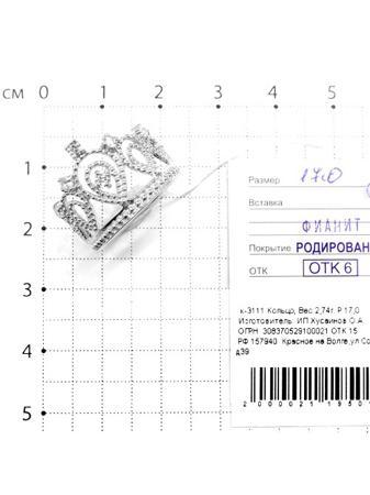 Изделие из серебра Серебро России