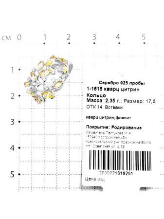 Изделие из серебра Серебро России