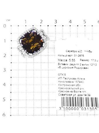 Изделие из серебра Серебро России