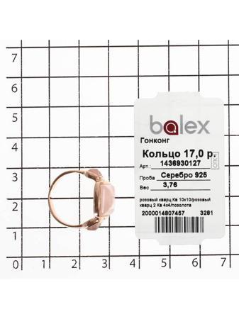 Изделие из серебра BALEX