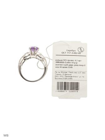 Изделие из серебра FRESH Jewelry
