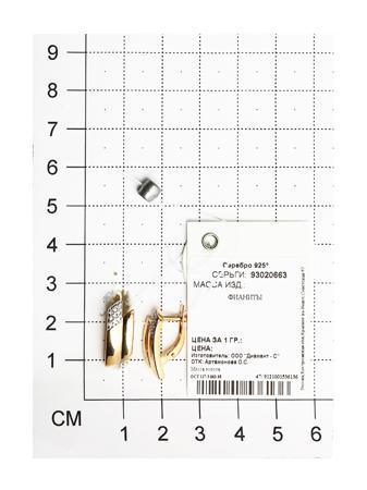 Изделие из серебра SOKOLOV