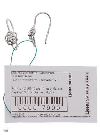 Изделие из серебра ACCENT jewelry