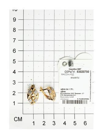 Изделие из серебра SOKOLOV