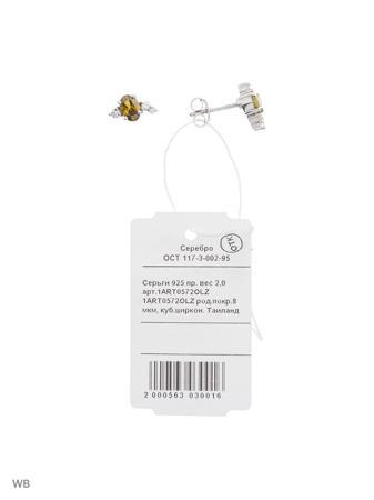 Изделие из серебра FRESH Jewelry