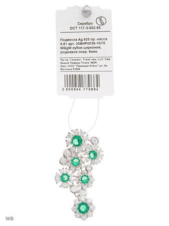 Изделие из серебра FRESH Jewelry