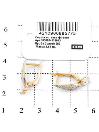 Изделие из золота RICH LINE
