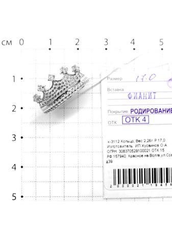 Изделие из серебра Серебро России