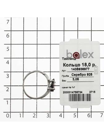 Изделие из серебра BALEX