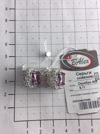 Изделие из серебра BALEX