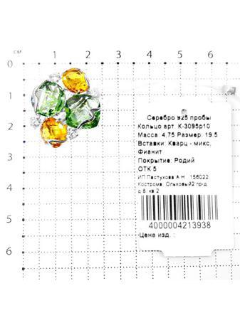 Изделие из серебра Серебро России