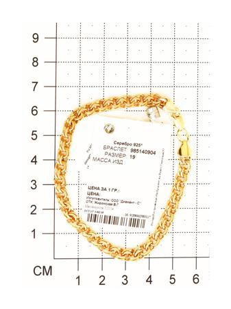 Изделие из серебра SOKOLOV