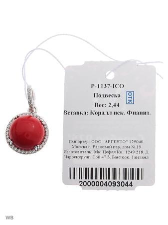 Изделие из серебра Митра Ювелир