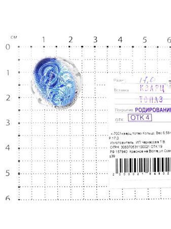 Изделие из серебра Серебро России