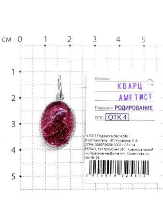 Изделие из серебра Серебро России