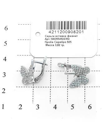 Изделие из серебра RICH LINE