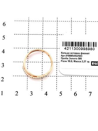 Изделие из золота RICH LINE