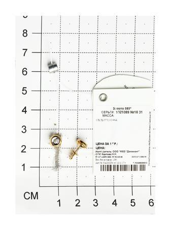 Изделие из золота SOKOLOV