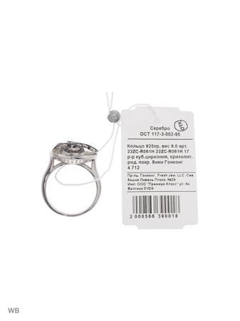 Изделие из серебра FRESH Jewelry