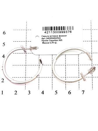 Изделие из серебра RICH LINE