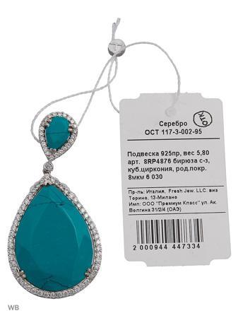 Изделие из серебра FRESH Jewelry