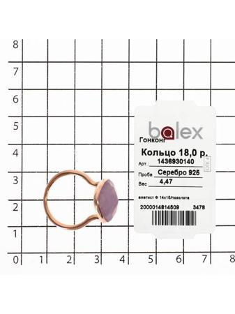 Изделие из серебра BALEX