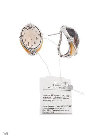Изделие из серебра FRESH Jewelry