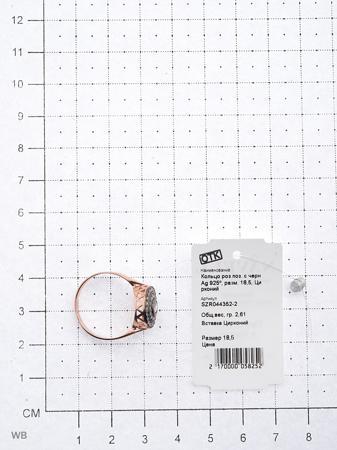 Изделие из серебра NAVELL