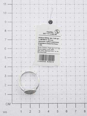 Изделие из серебра FRESH Jewelry