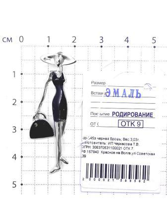 Изделие из серебра Серебро России