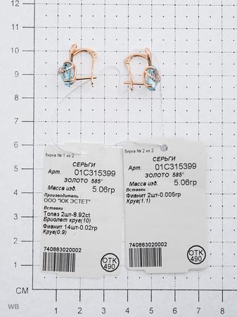 Изделие из золота ЭСТЕТ