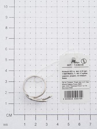 Изделие из серебра FRESH Jewelry