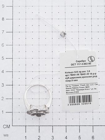 Изделие из серебра FRESH Jewelry