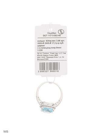 Изделие из серебра FRESH Jewelry