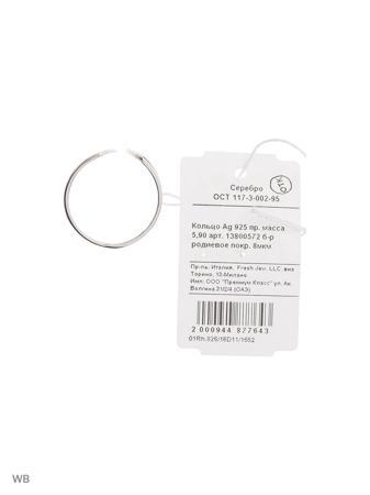 Изделие из серебра FRESH Jewelry