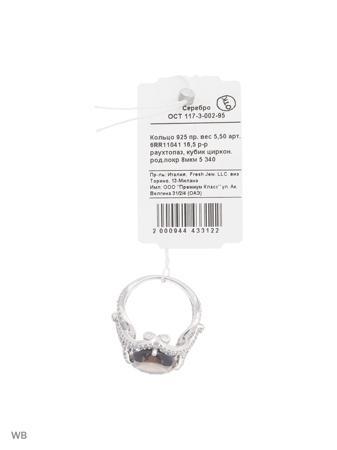 Изделие из серебра FRESH Jewelry