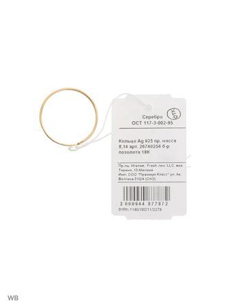 Изделие из серебра FRESH Jewelry