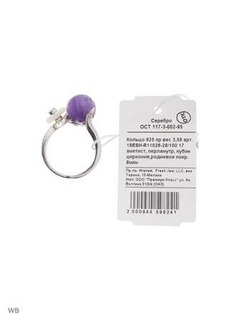 Изделие из серебра FRESH Jewelry